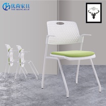 Office conference chair plastic steel four-legged reception chair employee chair dining room chair student training chair Hall meeting guest meeting chair