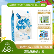 (Mom help) small skin original imported high-speed rail infant rice flour 160g baby food supplement nutrition rice paste