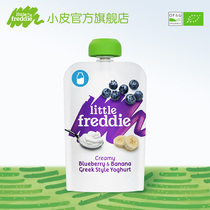 Small skin European original imported Blueberry banana children room temperature yogurt fruit puree 100g bag without added sugar