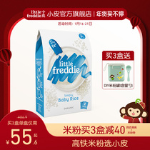 (Mom help) small skin original imported high-speed rail infant rice flour 160g baby food supplement nutrition rice paste