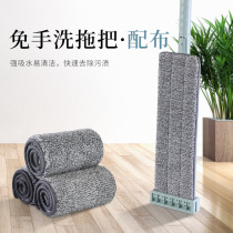 Flat mop cloth replacement cloth thickened hands-free household paste-type lazy mop mop head replacement mop