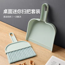 Small broom dustpan combination desktop cleaning student school mini set small broom home shovel broom