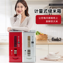 Rice barrel household metering insect-proof moisture-proof dense packaging rice box rice jar rice 20kg storage box Japanese style