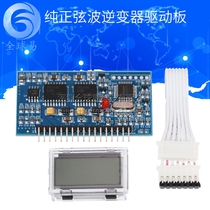Pure sine wave inverter drive board EGS002 EG8010 IR2110 Drive module SUNLEPHANT