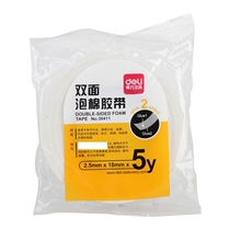 Dili 30411 sponge foam double-sided adhesive tape 18mm * 5y office tape high viscosity foam adhesive