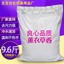9 6kg lavender washing powder promotion big bag powder hotel home full box free mail
