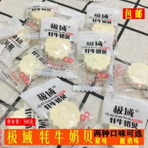 Qinghai specialty yak milk slices Polar Yak milk shellfish milk dried souffle snack food 250 grams 