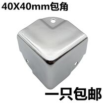 Wing angle right angle metal aluminum box tool box aluminum box pressure angle three sides corner 40*40 angle protector