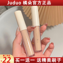 Judydoll Orange Orange flawless liquid stick covering the spot pimple black eye ring Sparkling lip Facial Student Flagship Store