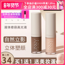 unny liquid repair matte face brightening highgloss liquid stick shadow nasal shadow side three-in-one stereo nose thin face