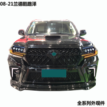 Suitable for Rand cool Luze modified Darth Vader big surround TRD net black Yao tail headlights taillights old and new
