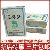 Hunan specialty tea Anhua black tea Baishaxi 2018 black brick tea 400g pressed foam resistant ration tea