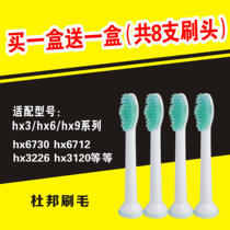 Suitable for Philips electric toothbrush head hx6730 hx3120 6721 3216 6530 6511