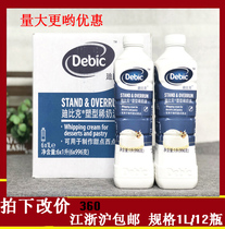 Dubuque Light cream baking ingredients sterilized cream Animal cake Framed egg tarts Whipped cream 1L*12