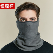 Hengyuanxiang warm mask mens winter three-dimensional windproof cold outdoor riding neck protection ear mask female thickened