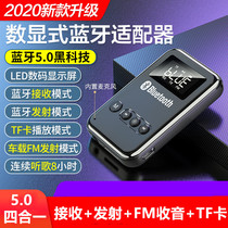  Wireless Bluetooth headset receiver Multi-function audio adapter Receiving and transmitting Computer TV speaker Car FM