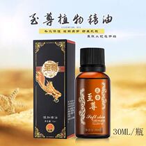 Baiyangyuan rose essential oil 30ml oily lubrication delicate skin care moisturizing body massage open back foot bath products