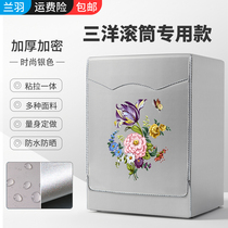 Sanyo special laundry cover drum type automatic waterproof sunscreen drum laundry cover cloth dust cover