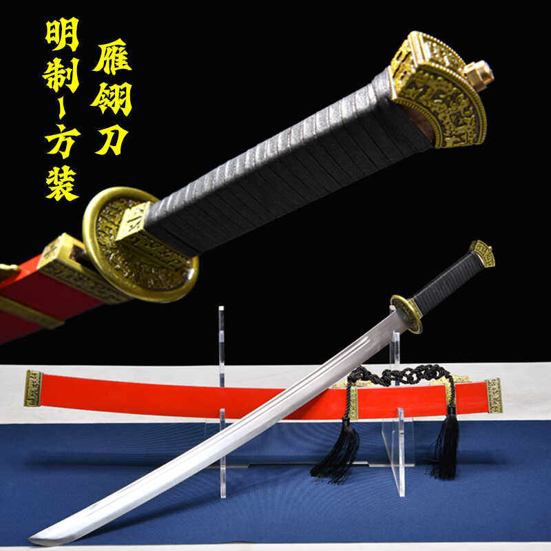 雁翎刀-雁翎刀促销价格、雁翎刀品牌- 淘宝