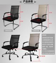 Guangxi Nanning bow computer chair office chair meeting staff chair backrest mesh seat home dormitory chair
