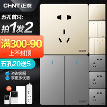 Chint official flagship store official website Gold switch socket panel insert Wall skewer champagne color Zhengtai 6C Gray