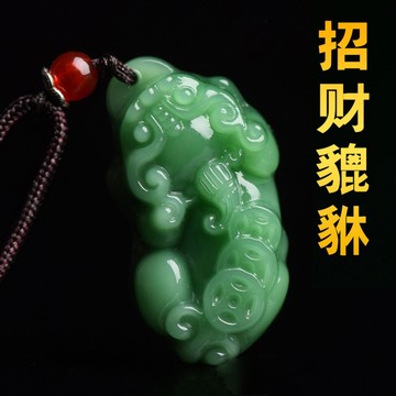 和田玉 【碧玉】 貔貅ペンダント 20*11*8／4g 【国家鑑定機関