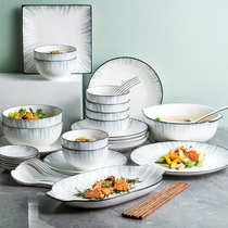 Bowl set home light luxury modern housewarming Nordic ins simple Net red tableware Japanese bowl chopsticks combination Bowl plate
