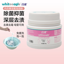 White eagle living oxygen bubble powder laundry bubble clean particle removal powder clothing underwear to remove yellow and mold