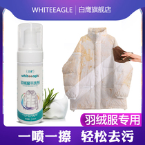 White Eagle wash down jacket cleaner no washing household cotton clothes dry cleaning agent foam strong stain cleaning artifact