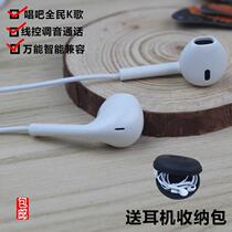 Universal vivoX20 V11V3Max V3maxA mobile phone wire-controlled headset X21i X21iA singing karaoke headset