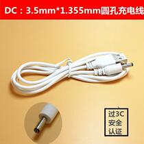 Liangliang rechargeable LED desk lamp USB charging cable night light charging cable charger DC3 5mm power cord
