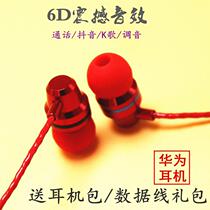 Huawei headset in-ear universal P10 glory v9 v10 P9 play 7x mobile phone 8 original 6x wire control