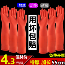Long rubber gloves housework dishwashing brush bowl laundry velvet warm waterproof work wear-resistant thickened extended rubber rubber
