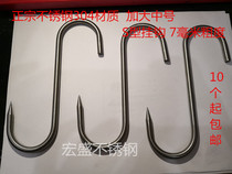 7MM thick 304 stainless steel S-shaped meat hook bacon roast duck beef pigeon sausage adhesive hook S-shaped hook