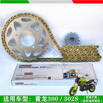 Suitable for Benali 302s Huanglong BJ300GS BN302S set of chain oil seal chain chain front and rear chain disc sprocket
