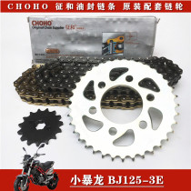 Suitable for Benali small Tyrannosaurus BJ125-3E chain chain front and rear disc size sprocket and oil seal chain