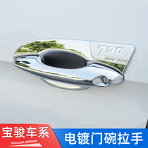 Baojun 730 510 modified door wrist handle door bowl 530 door handle protection sticker 560 special accessories decoration