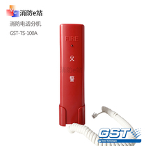 Gulf GST-TS-100A fire telephone extension fixed Bay fire telephone extension