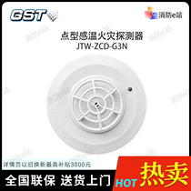 Bay temperature sensing alarm JTW-ZCD-G3N temperature sensing fire detector 3c certification