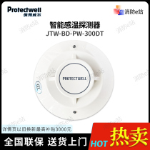 Paudwell Intelligent Temperature Detector JTW-BD-PW-300DT (including base)