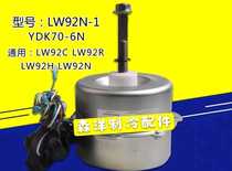 Gree air conditioner Motor Motor LW92N-1 YDK70-6N universal LW92C LW92R LW92H LW92N