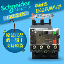  (Original Factory) - Schneider Thermal Overload Relay-LRE21N LR-E21N 12 0-18 0A