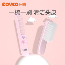 Rikang baby comb set baby safety comb newborn care massage scalp to get tinea soft hair brush