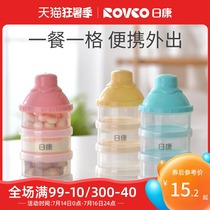 Rikang baby milk powder box out of the three-layer grid-mounted rice flour storage tank Portable baby take-out sub-packing box