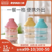 Rikang baby milk powder box out of three layers of rice noodle storage tank portable baby take-out packaging box
