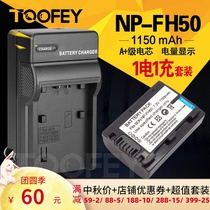 The application of Sony NP-FH50 battery charger DSC-HX1 HX100 camera A230 A330 A290 A390