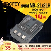 The application of Canon NB-2L battery MVX330i MVX350i ZR600 camera NB2LH 2L panels