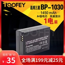 The application of Samsung BP1130 BP1030 1130 battery NX1000 NX2000 NX300 NX300M camera