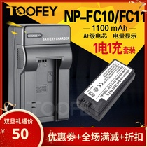 1 charge NP-FC10 NP-FC11 lithium battery charger for Sony camera DSC-P9 DSC-P8