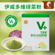 Yawei infant multi-dimensional green vegetable powder baby complementary food baby nutrition vegetable powder vegetable powder easy to absorb 70 grams